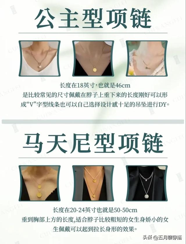 锁骨链什么牌子好，锁骨链一般多长合适，锁骨链什么牌子好（项链的长度怎么选）