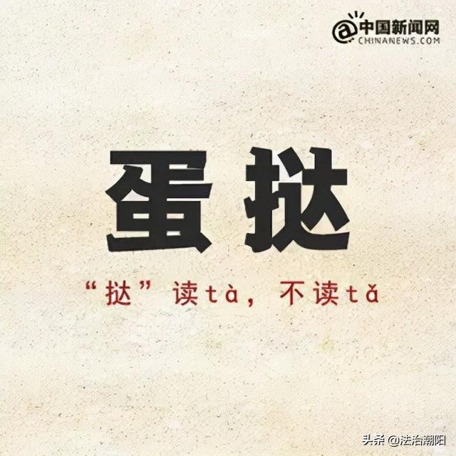 饸饹怎么读拼音，饸饹面的读法是什么（荸荠、芫荽、饸饹、蒟蒻…怎么念）