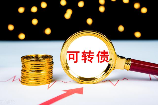 可转债强制赎回，可转债赎回是什么意思（被强制赎回还不算最坏）