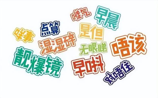 粤语歇后语100句，有趣的广东歇后语