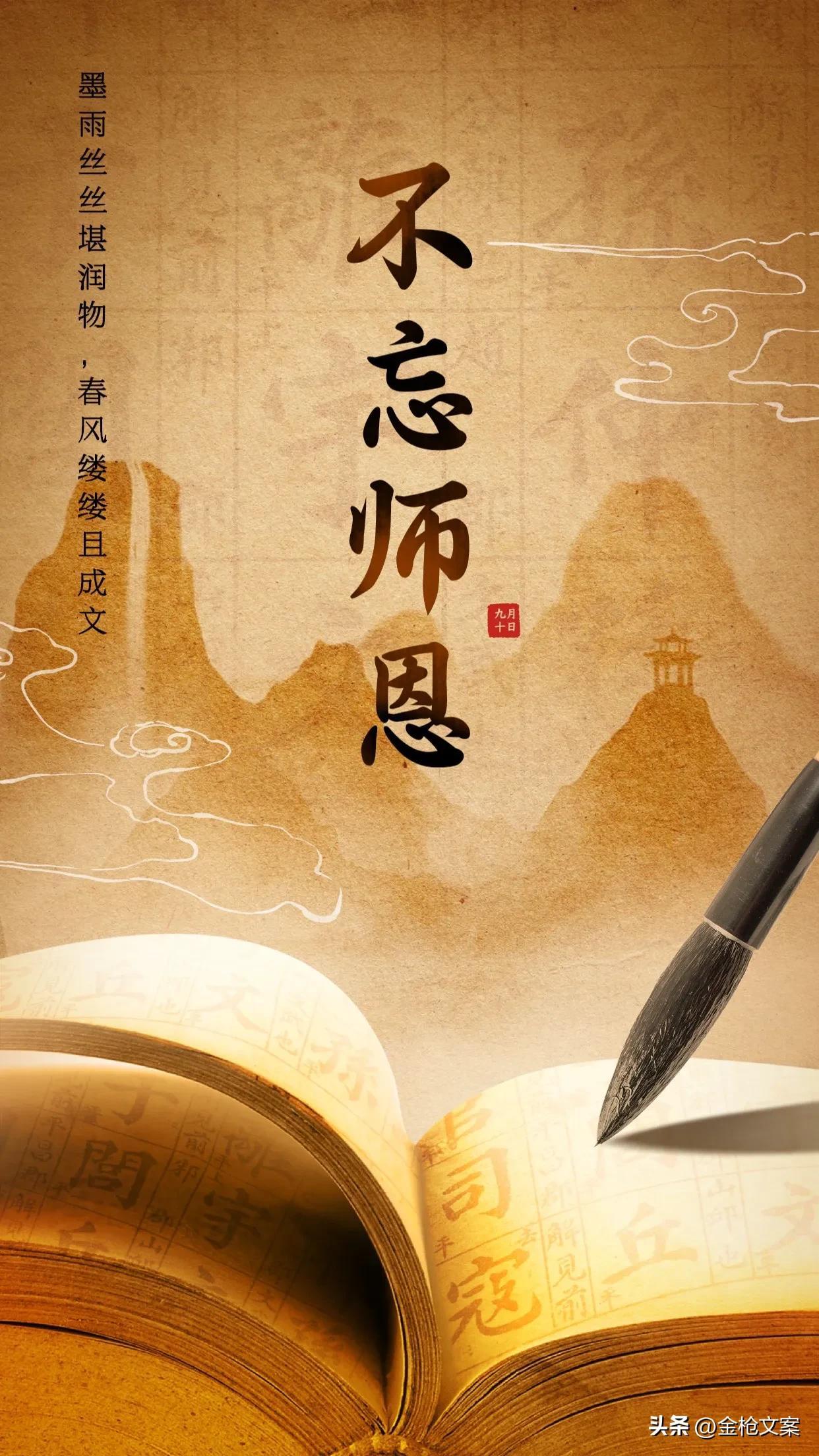 8字短句感谢老师(教师节暖心祝福语) - 中职招生网