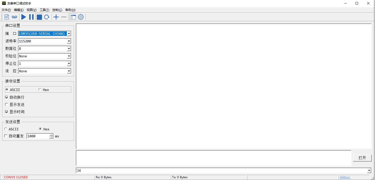 单片机调试助手 超级nice的串口助手