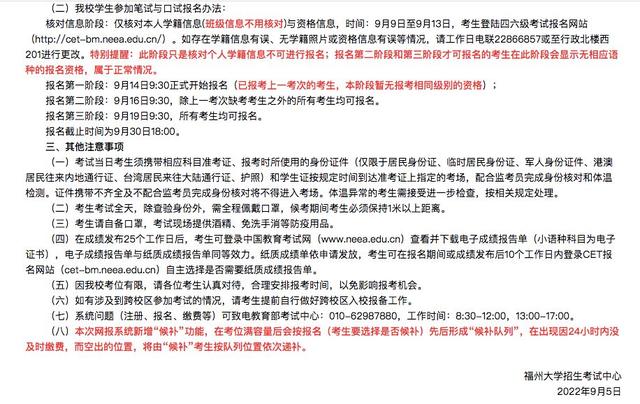 英语4级报名时间，2023年英语4级报名时间（12月英语四六级考试时间确定）