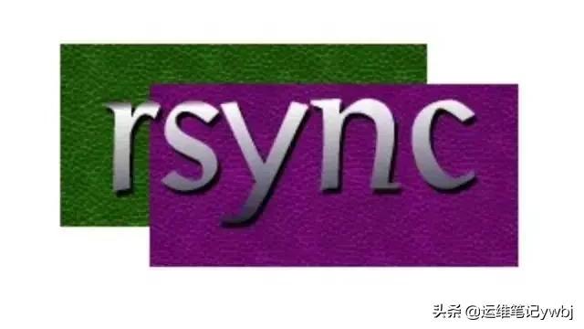 Linux搭建rsync备用服务器，及配置文件详解