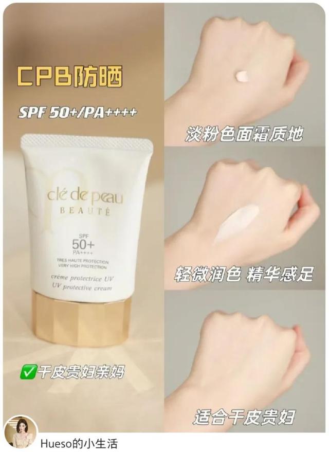 兰蔻防晒霜适合肌肤，一分钱一分货的大牌尖子生