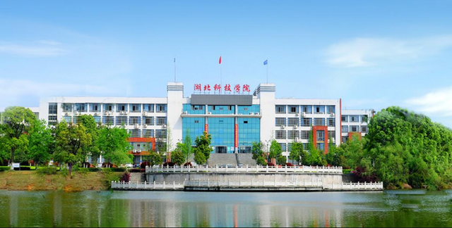 湖北科技学院是一本还是二本，湖北科技学院是几本大学（一所医学院校与一所师范院校合并）