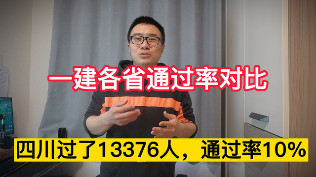 一级建造师通过率，一级建造师难度与通过率（一建通过率在10%左右）