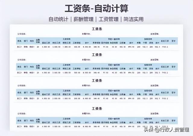 工资表明细表，请问这个工资表怎么填？哪些需要填（<全自动生成>.xls）