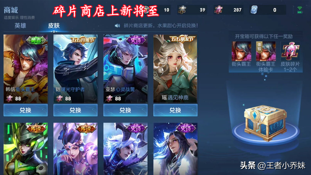 王者荣耀杨戬新新皮肤，杨戬二郎神突袭
