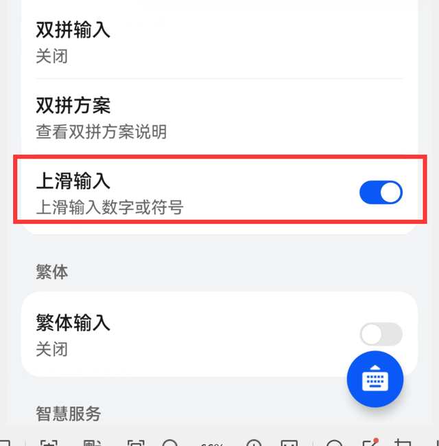 输入法粘贴板在哪，输入法怎么设置粘贴板（华为小艺输入法越来越好用了）