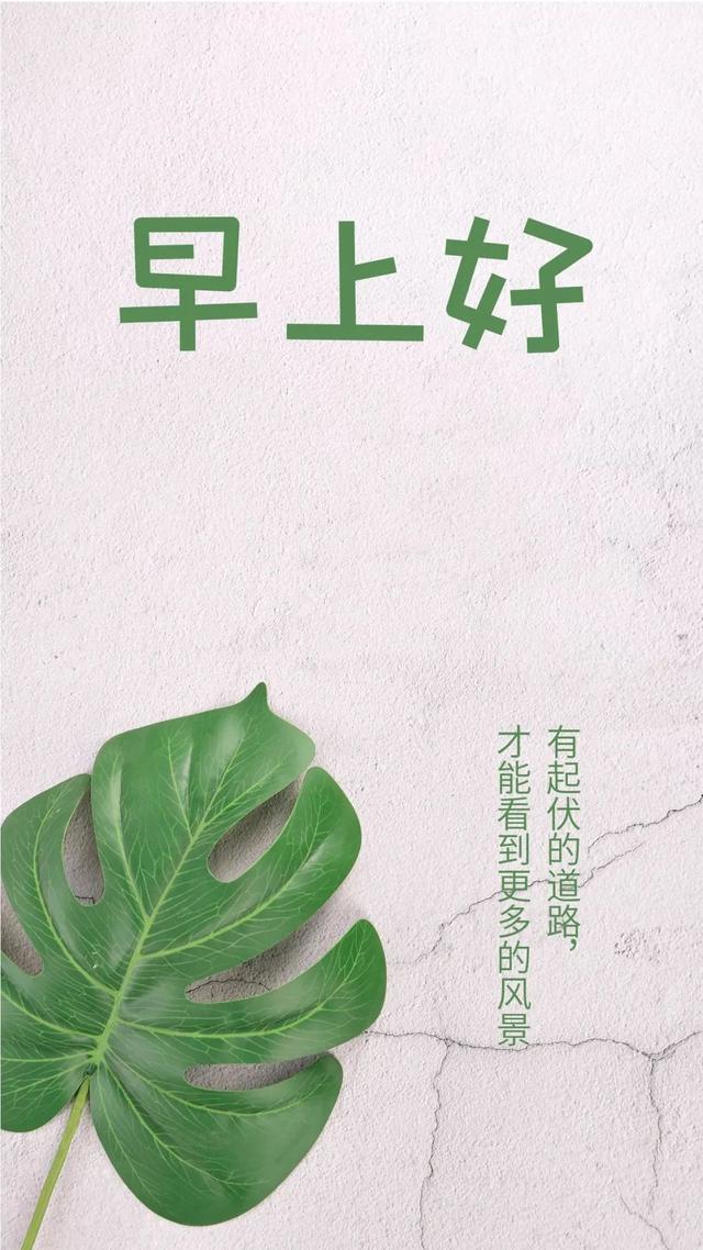工作励志正能量文案，正能量满满的励志句子有哪些（早安心语，正能量努力工作文案）
