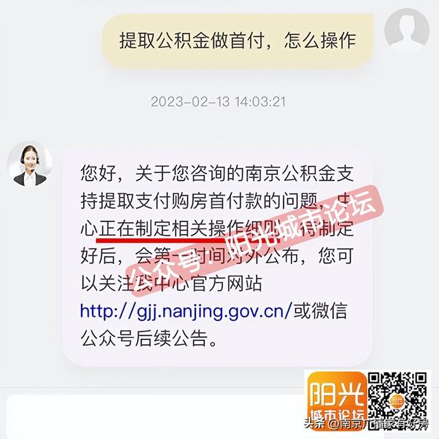 南京公积金上限，注意南京公积金最高缴存基数涨了（南京公积金，准备出手了）