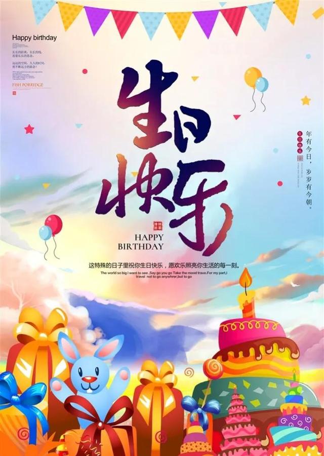 适合自己生日发朋友圈的句子配图，过生日发朋友圈的句子和配图有哪些（适合生日发朋友圈的图片文案）