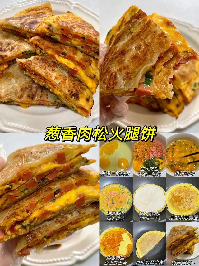 5分钟教你做好吃的早餐饼，五分钟快手营养早餐饼