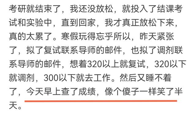 考研查询成绩图片，研究生成绩查询图片（大家都是什么心情）