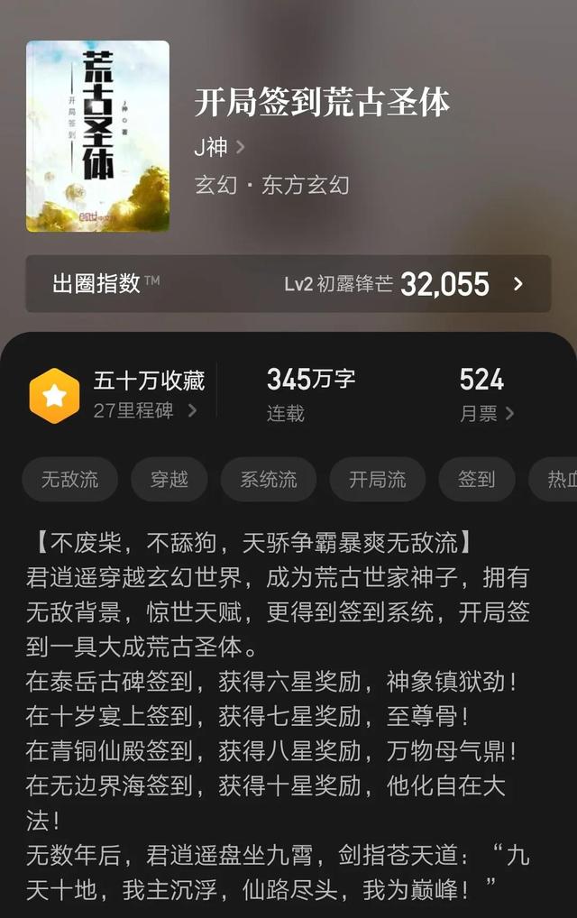开局系统流小说排行榜，完结的系统流小说排行榜（四本顶级系统流小说）