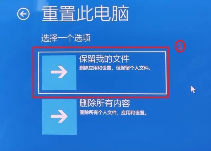 如何重装系统保留原来的文件，保留资料重新安装Windows