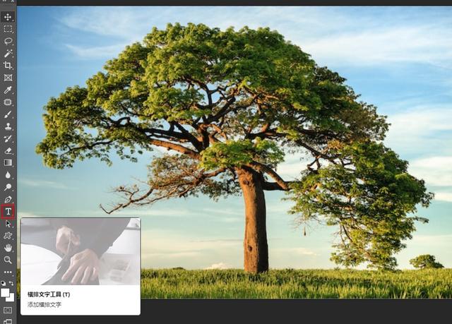 ps怎么添加文字，如何使用Photoshop给图片添加文字（两分钟让你学会两种方法）