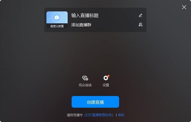 电脑唱歌直播软件有哪些，专门唱歌的直播软件（推荐7个直播的工具）