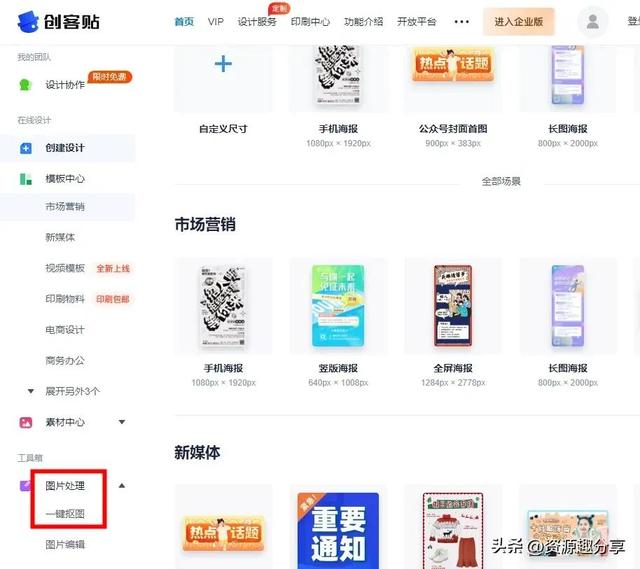 去掉照片上的衣服，如何在图片上刮去衣服（几款电脑上超好用的抠图软件赶紧收藏）