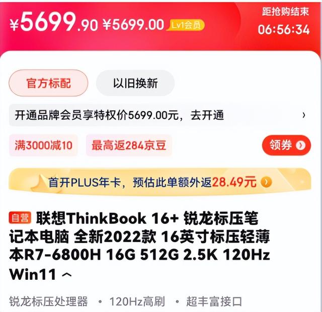 怎么选笔记本电脑，想买笔记本电脑应该怎么选（收藏！笔记本就这样选）