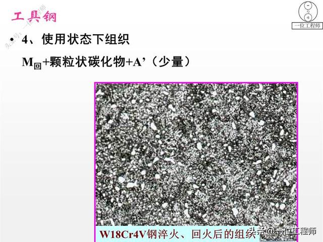 工具钢是什么材质，模具用什么钢材比较好（图解工具钢的结构、性能和应用）