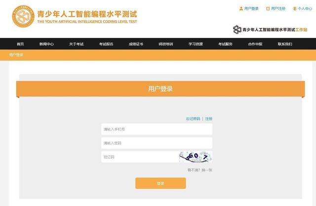 二寸照片电子版怎么弄，小二寸电子版照片怎么弄（青少年人工智能变成水平测试报名流程及小二寸证件照处理）