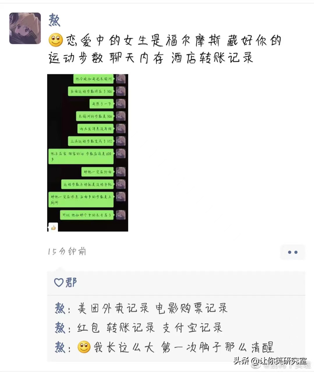 鬼刀一开看不见，鬼刀一开看不见是什么梗（深夜从运动步数发现男友和小3去酒店）