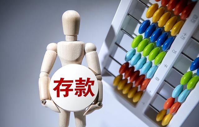 15万存银行一年利息多少，15万定期存款怎么存最划算（一年利息5250元）