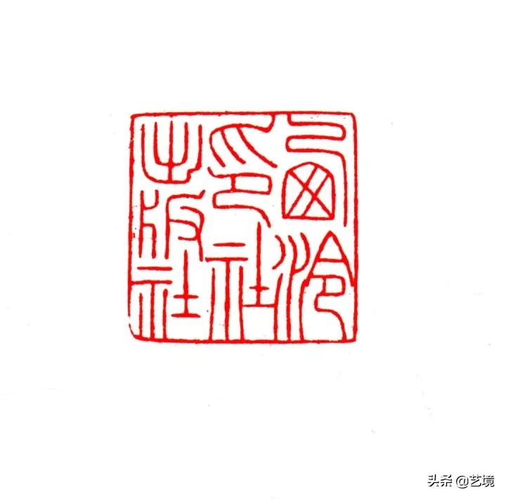 异体字字典(中国异体字大字典)插图(44)