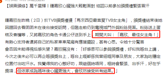 陈自瑶微博怎么了，陈自瑶微博（TVB颁奖后续才精彩）