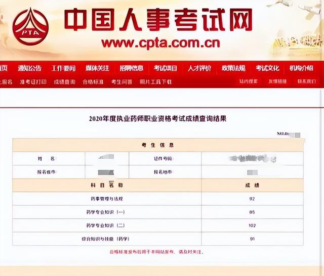 执业药师好考吗，执业药师证好考吗需要什么条件（别再被网上的那些风评给吓住了）