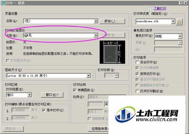 cad导出图片，CAD导出JPG或者PNG高清图片格式的方法（如何把CAD图转成图片格式）