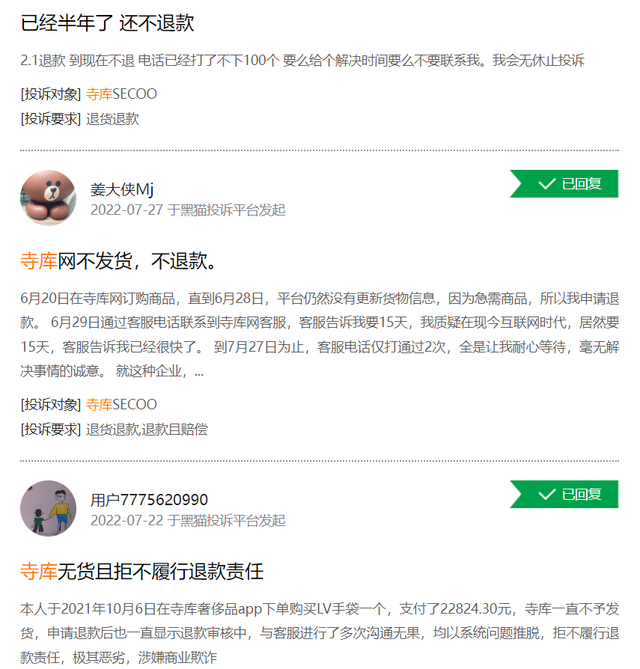 网络平台有钱提不出来怎么办，平台提款提不出来怎么办（奢侈品电商巨头寺库疑似跑路）