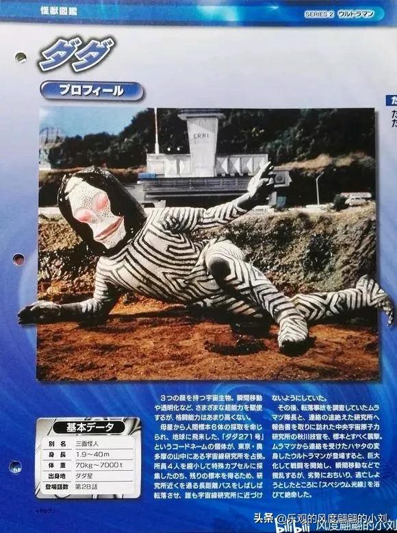 初代奥特曼怪兽大全，初代奥特曼中的30种怪兽（初代奥特曼怪兽图鉴大全）