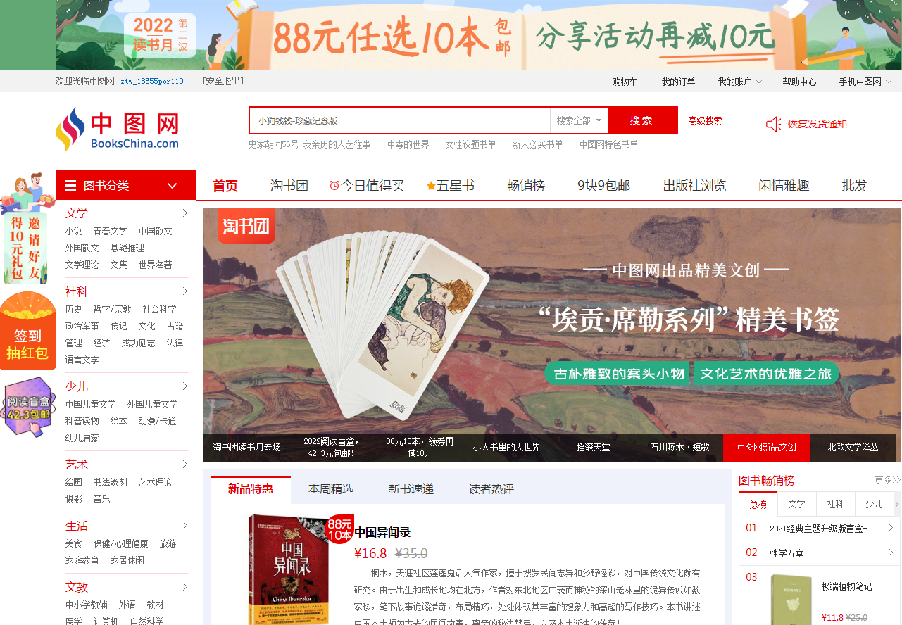 便宜网购商城(买生活用品哪个网站好又便宜)