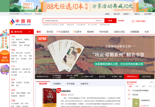 哪个网站买书便宜正品(买书网站推荐)