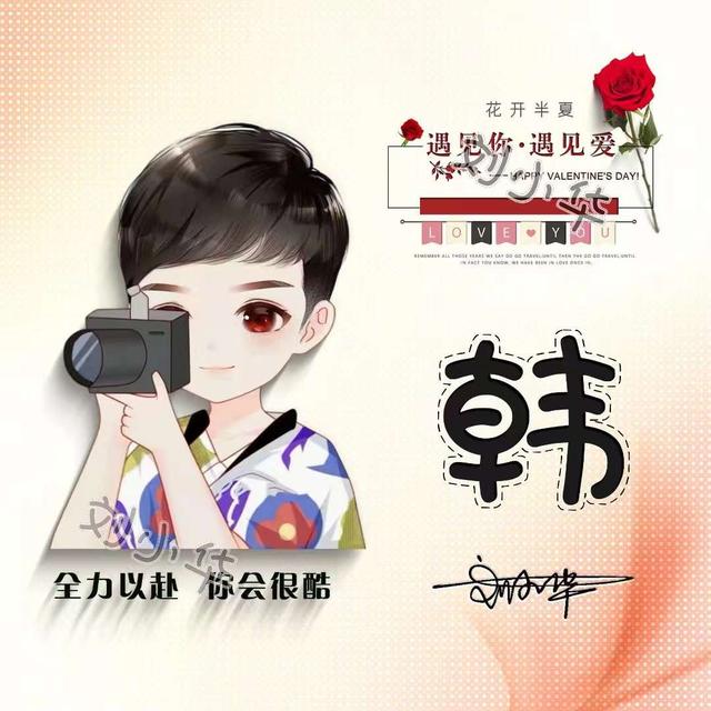 可爱情侣名字，情侣搞笑名字（超好看的可爱卡通情侣签名头像）