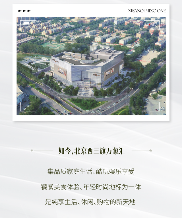 万象汇已开业，回龙观周边的万象汇开业倒计时