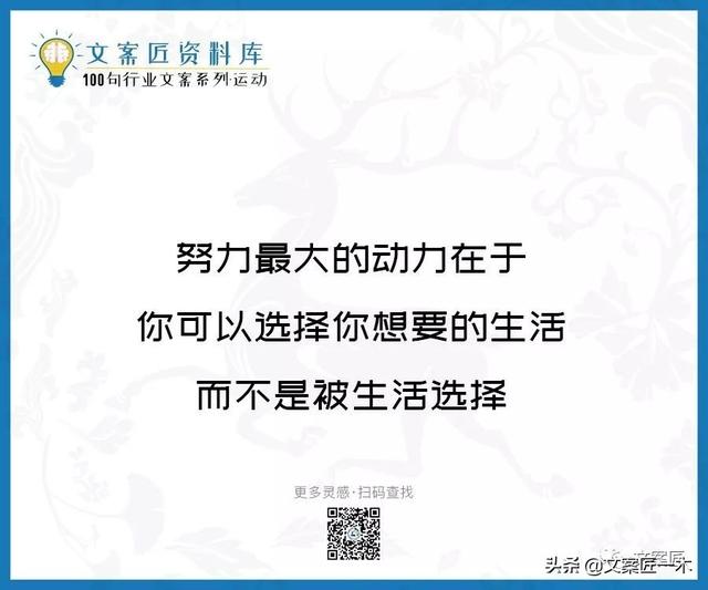 体育运动宣传标语，请你写一句体育运动宣传标语（100句运动健身文案，燃）