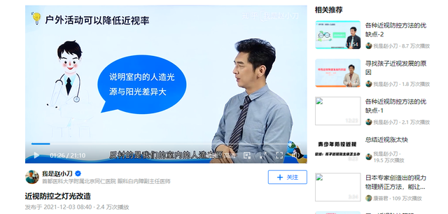 孩子  近视 台灯，我花6000+买了这台护眼灯