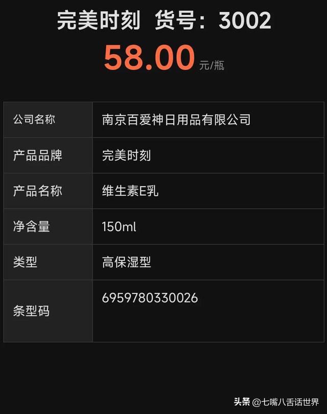 协和维生素e乳，北京协和维e乳护肤品是什么（两种维e乳对比）