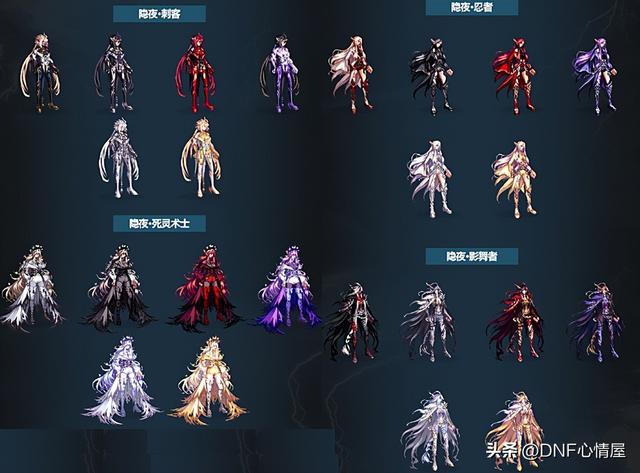 dnf揭开神秘面纱，dnf第2期稀有装扮套装苍蓝系列（DNF：23年新春三觉时装）