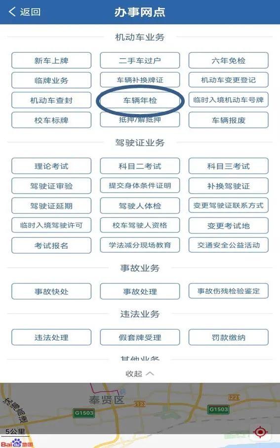 如何在手机上查询车辆年检信息，手机上怎么查汽车有没有年检（如何网上查车辆检验周期）