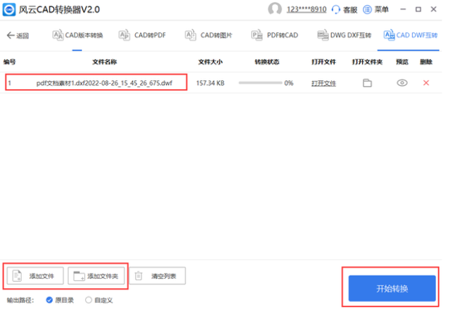 dwf文件如何打开，dwf文件怎么转换成dwg（dwf转pdf怎么操作）