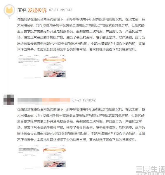 优酷如何免费流量观看，优酷怎么开通免流量观看（这其实只是消灭“灰色地带”）