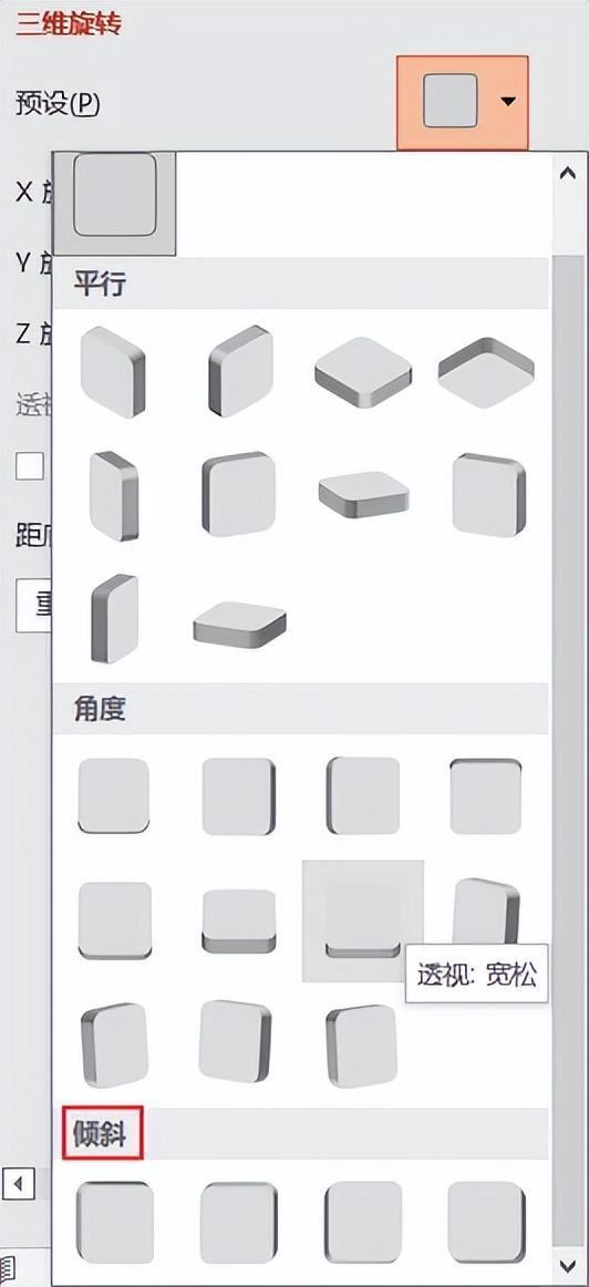 ps怎么给字体加阴影，PS怎么给字体添加阴影（用“3D设置”这种偏门的方法在PPT中做文字阴影）