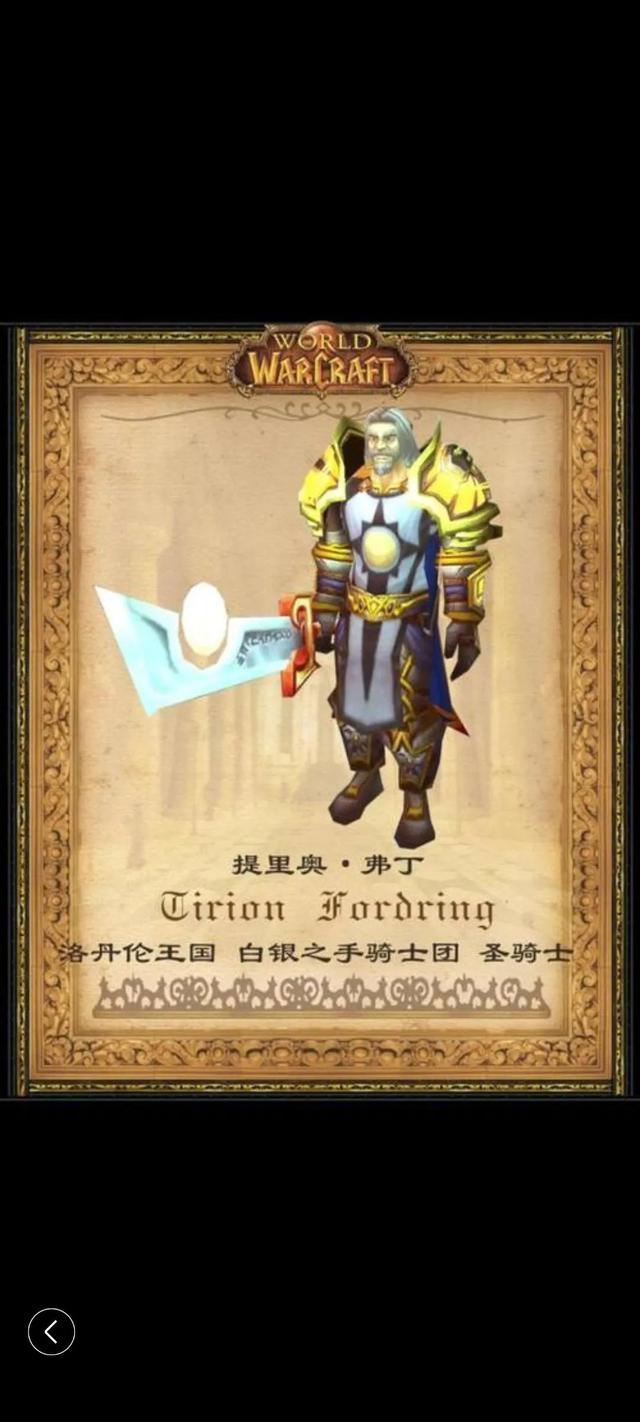 魔兽五大初代圣骑士，艾泽拉斯魔兽初代白银之手骑士团谁最强大