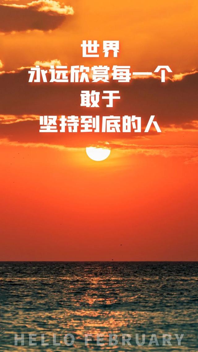 鼓励男人的暖心句子，最能暖到男人心的鼓励话（早安心语，正能量霸气语录说说）