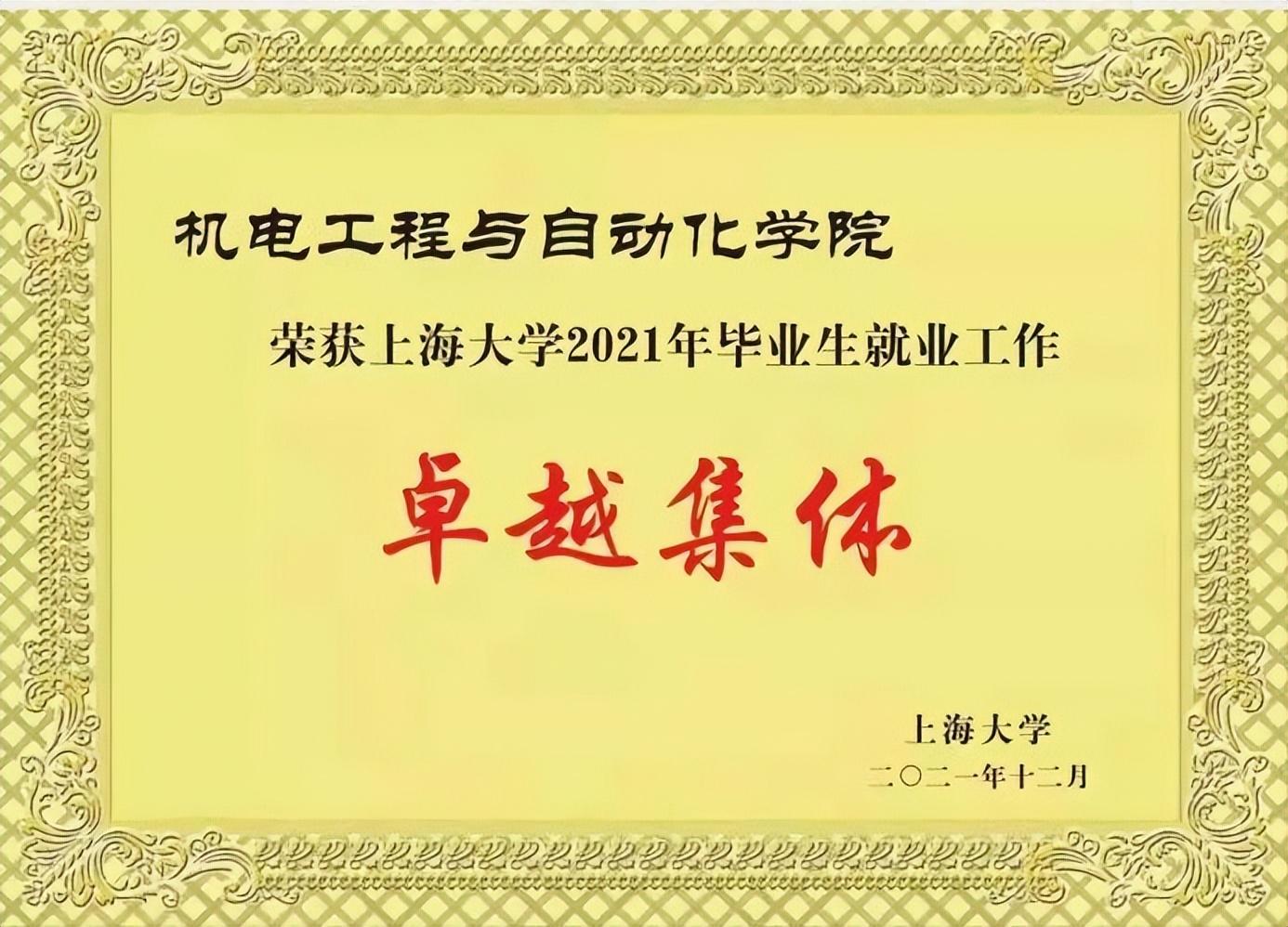 上海大学专业排名及介绍 哪些专业最好，上海大学专业排名及介绍（学生就业率超99%）